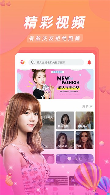 蜜汁直播最新版