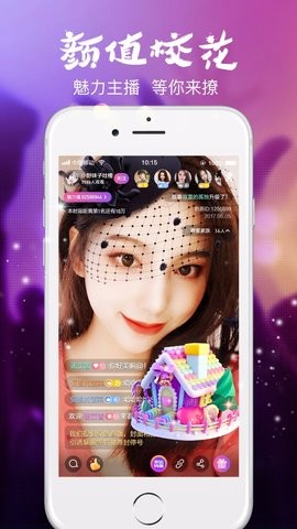 巴黎直播最新版