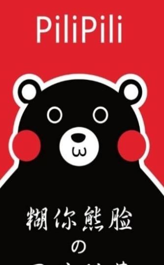 pilipili噼哩噼哩app