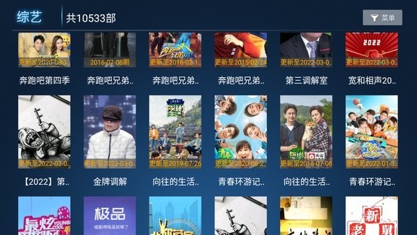 极品影院TV
