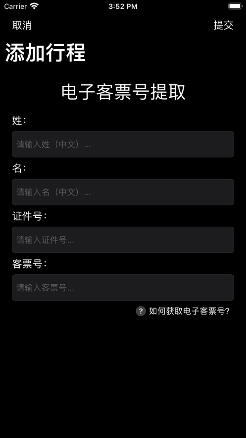 飞行日记行程日记本