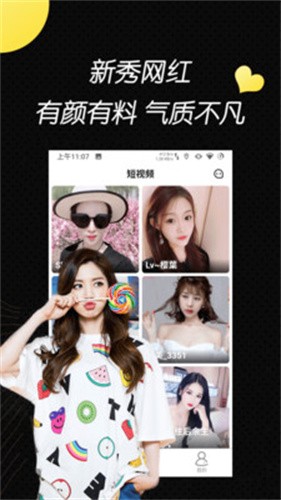 内涵直播最新版