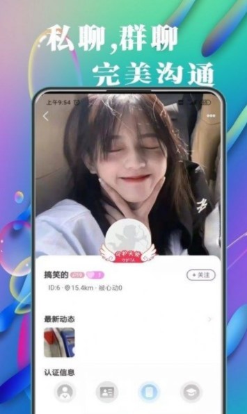 夜遇附近视频聊天交友