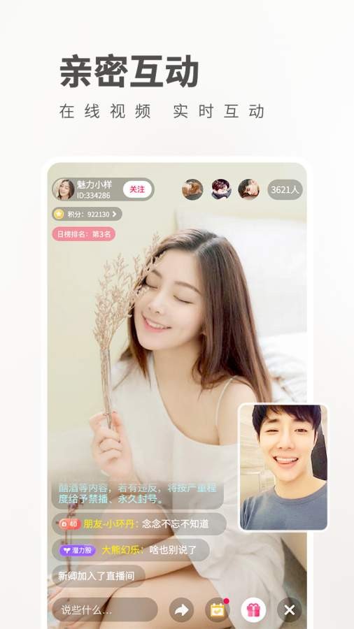 豆奶视频直播2022