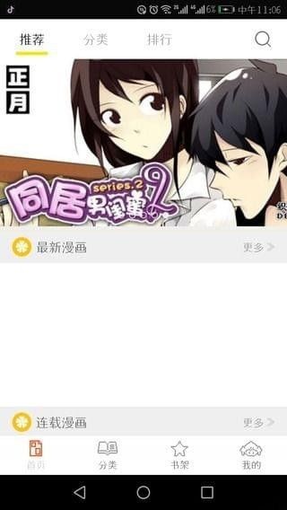 泡泡漫画网免费韩漫大全