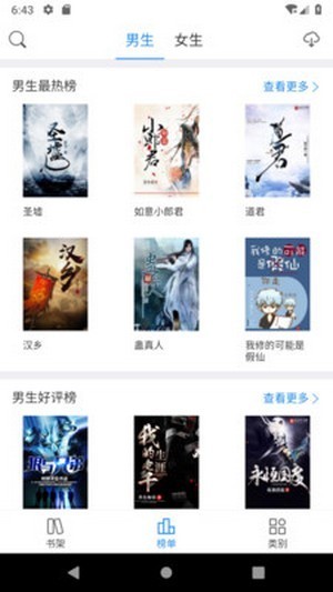 看看小说最新版