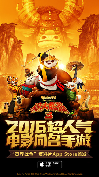 功夫熊猫3