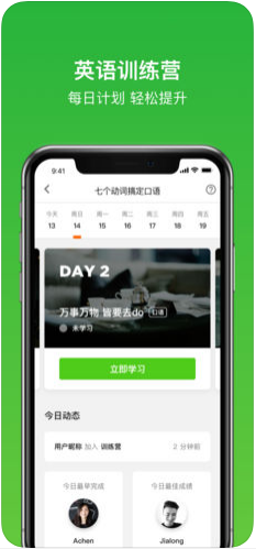 流利说英语(原英语流利说)