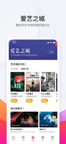 淘票票(淘宝电影票)