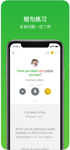 流利说英语(原英语流利说)