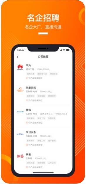 猎聘(原猎聘同道)