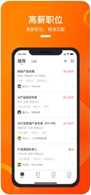 猎聘(原猎聘同道)