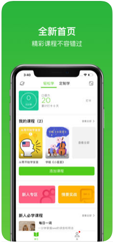 流利说英语(原英语流利说)