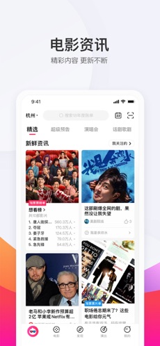 淘票票(淘宝电影票)