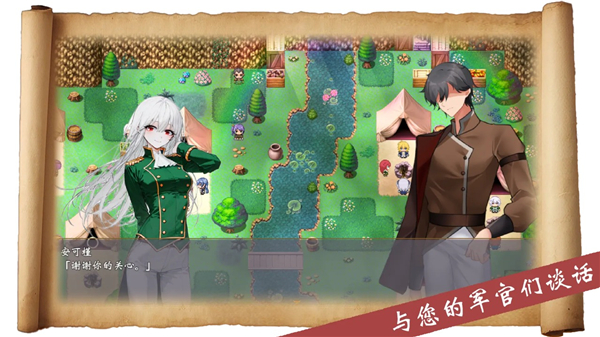 帝国的余晖游戏