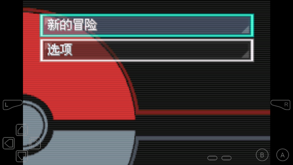 口袋妖怪不归之殇暗手机版