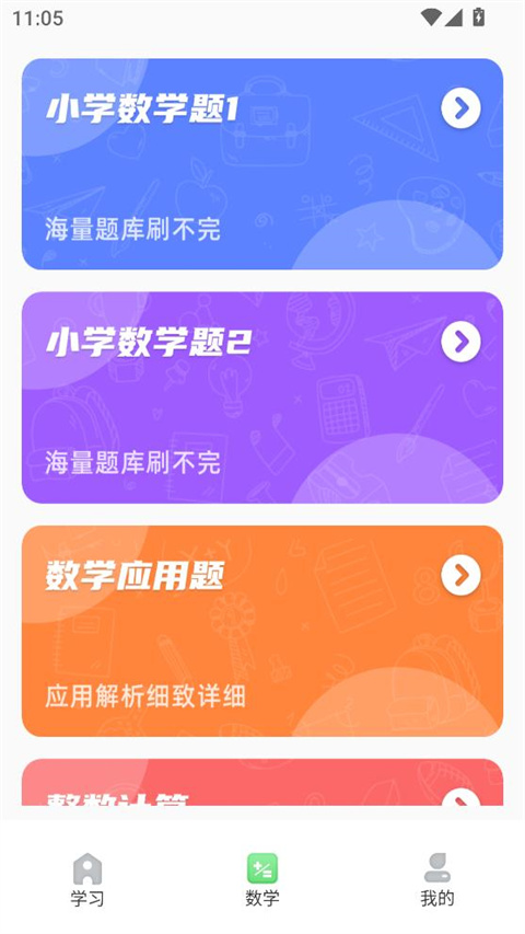青年大学习app