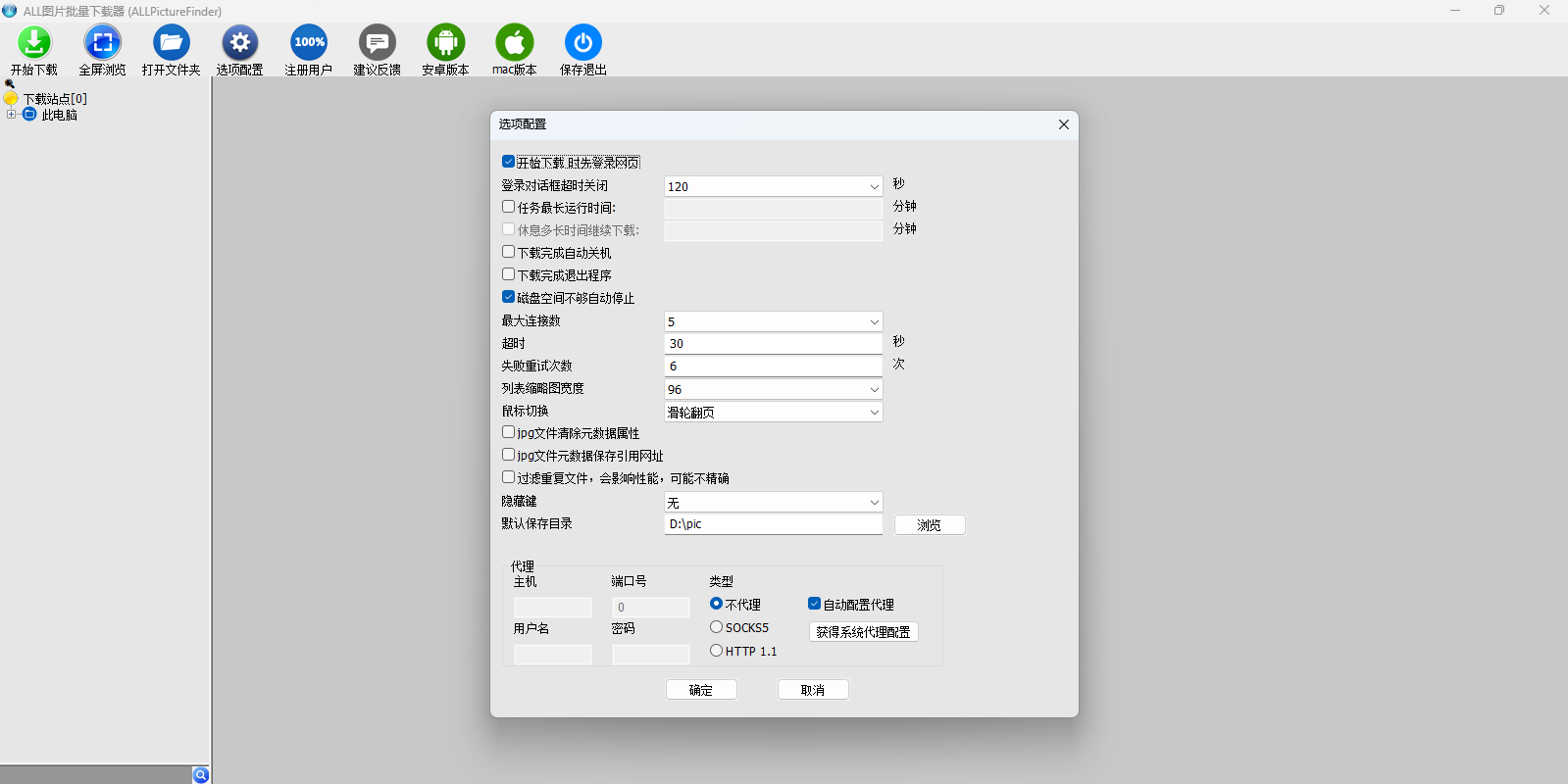 ALL网站图片批量下载器