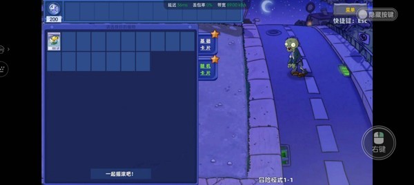 PVZ星座版
