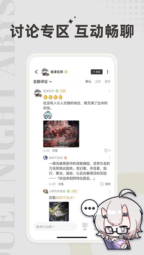 皎皎角app