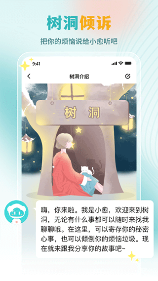 云愈心理app