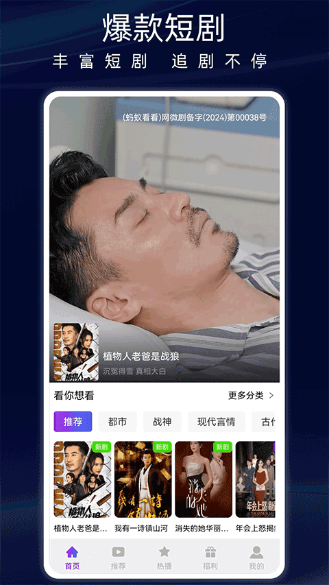 蚂蚁看看app
