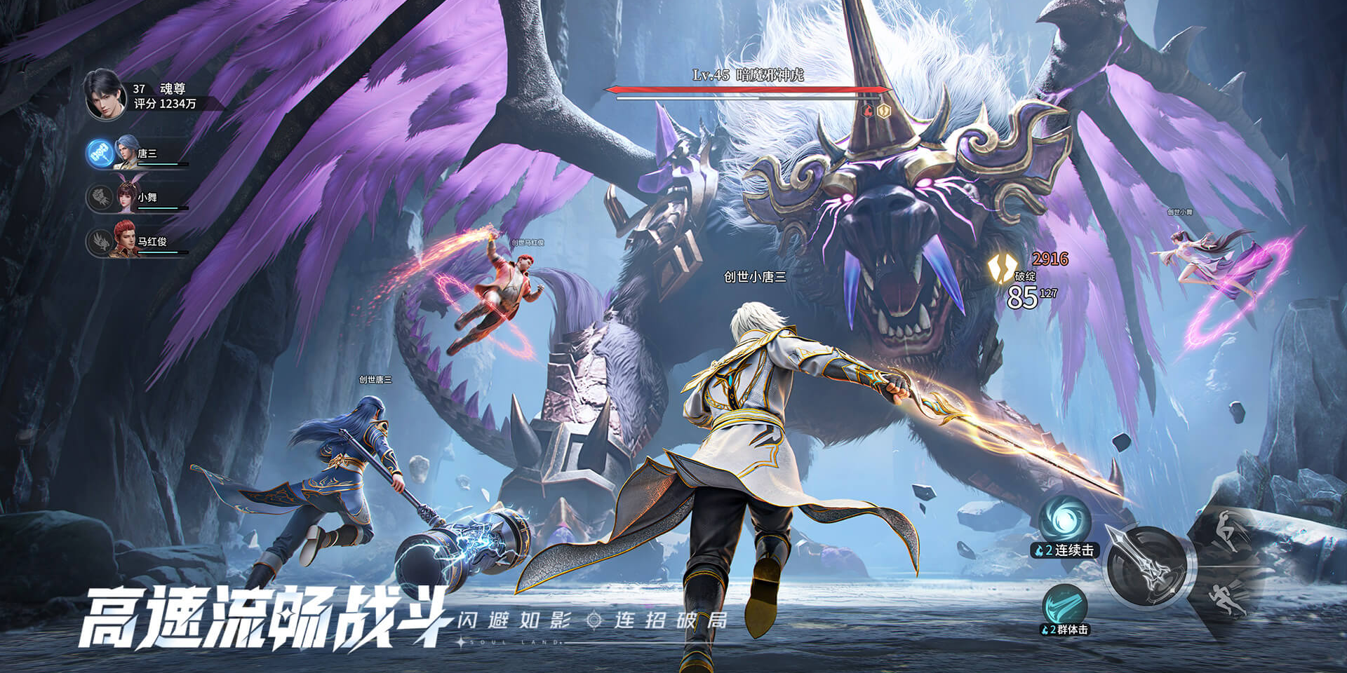 斗罗大陆：猎魂世界手游电脑版