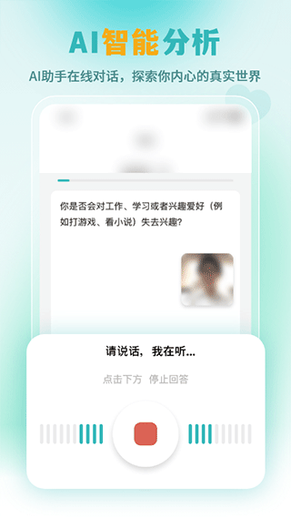 云愈心理app