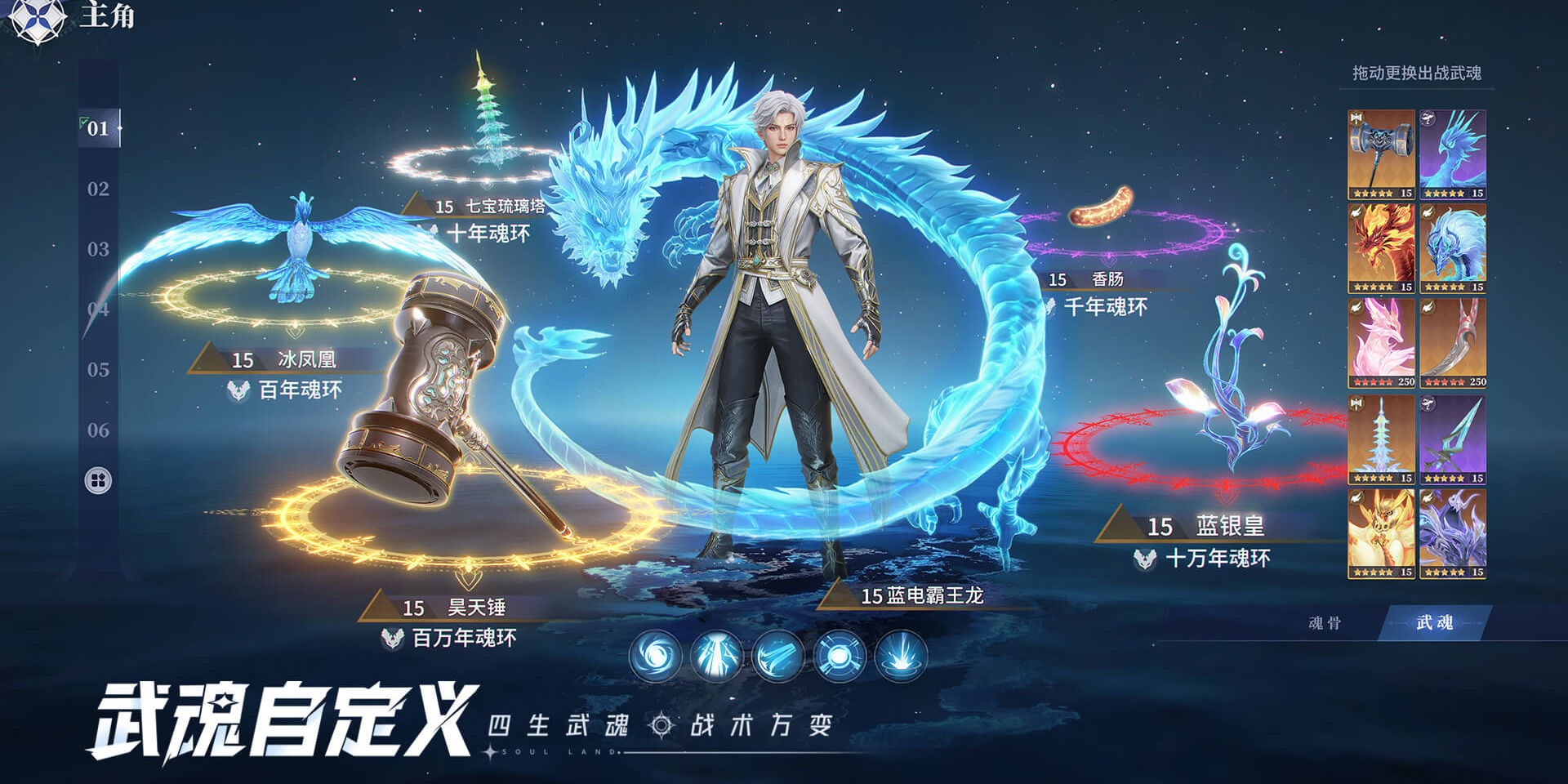 斗罗大陆：猎魂世界手游电脑版