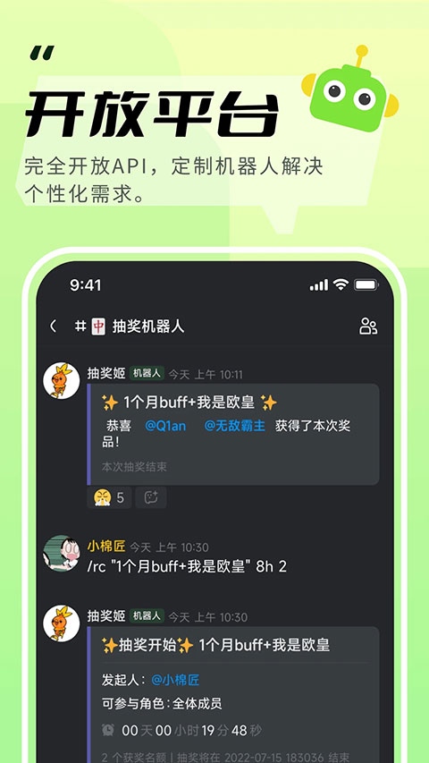 KOOK开黑啦app