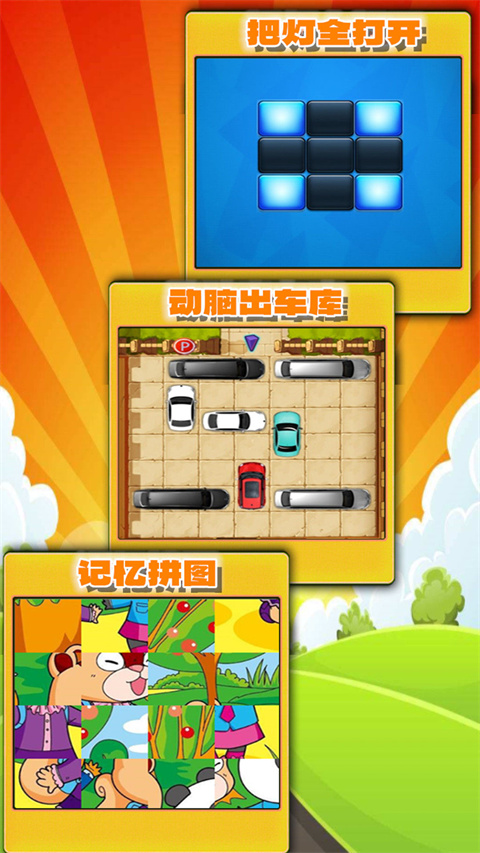 趣味答题猜谜游戏