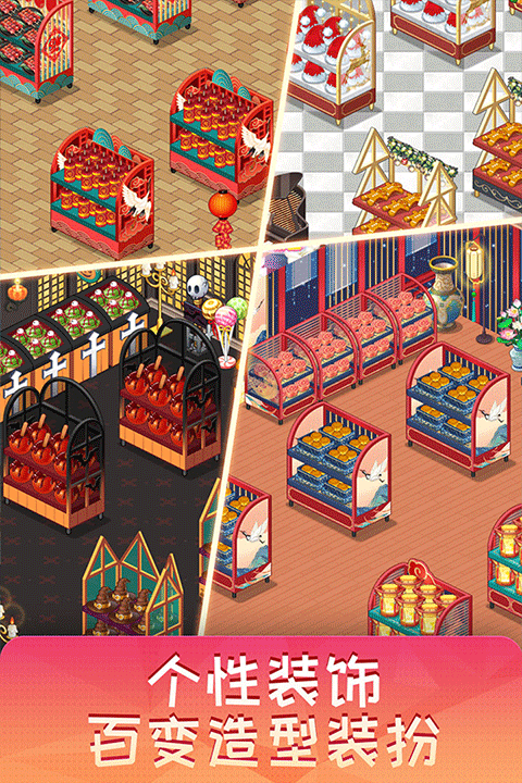 梦想超市华为版