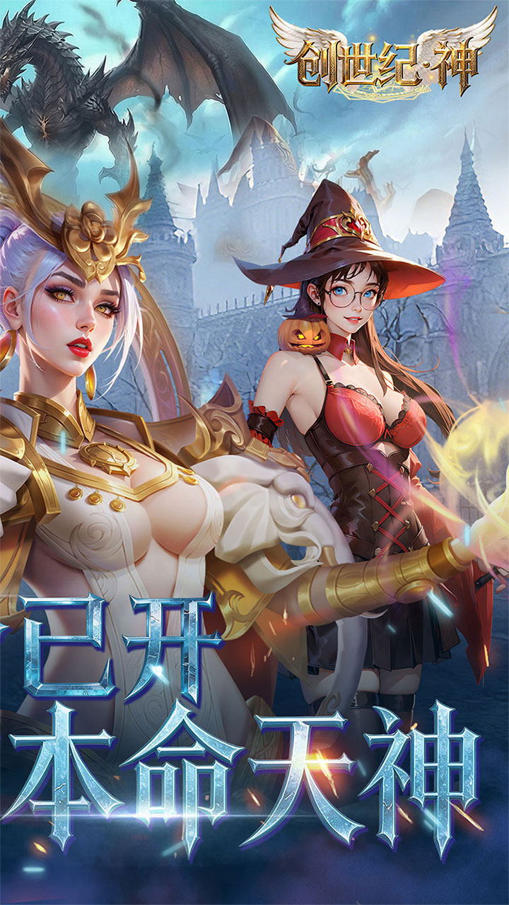 创世纪神0.1折送2048抽版