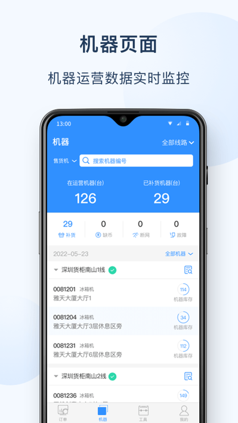友宝友客云app