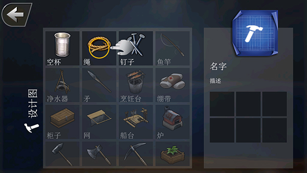 海洋生存模拟器手机版