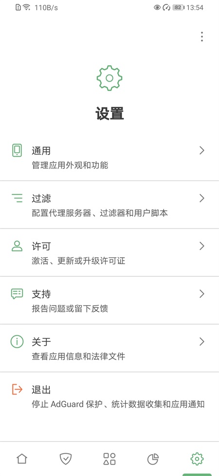 AdGuard永久订阅版