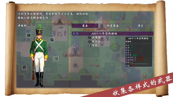 帝国的余晖游戏