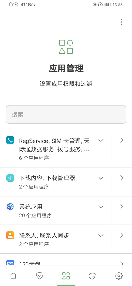 AdGuard永久订阅版