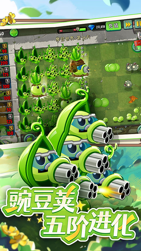 植物大战僵尸2老版本