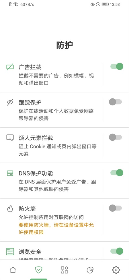 AdGuard永久订阅版