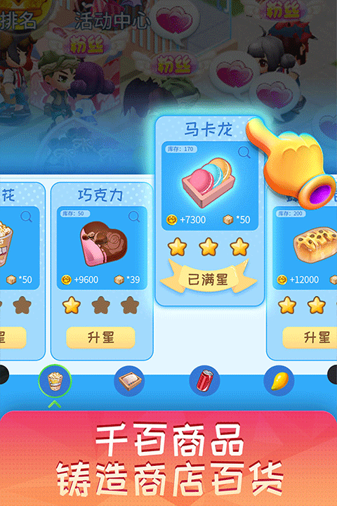 梦想超市华为版