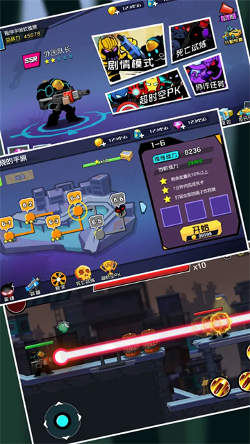 火柴人枪神手机版