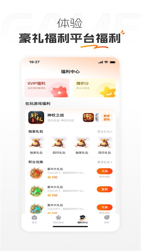 掌喵手游app官方最新版本