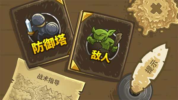 王国保卫战CT移植魔改破解版