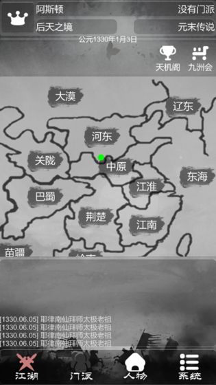 炙熱江湖最新版