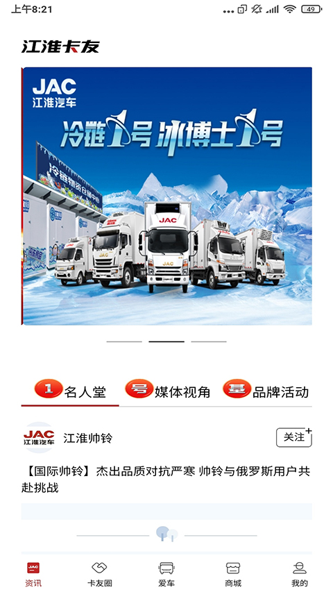 江淮卡友app用户版