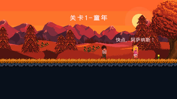 残酷之旅汉化版