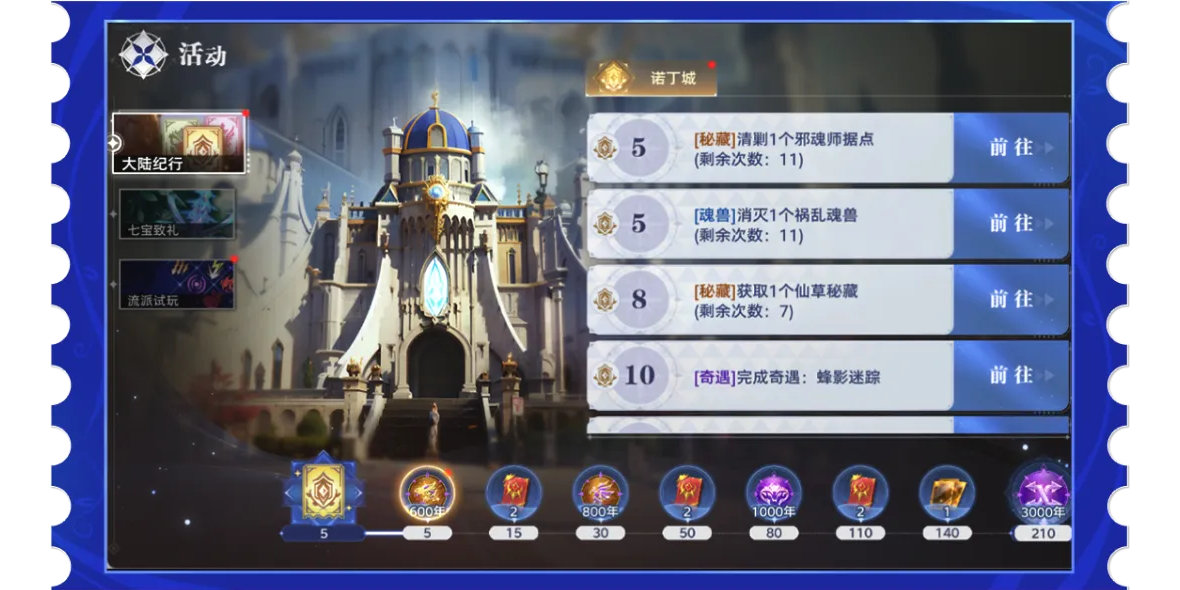 斗罗大陆：猎魂世界手游电脑版