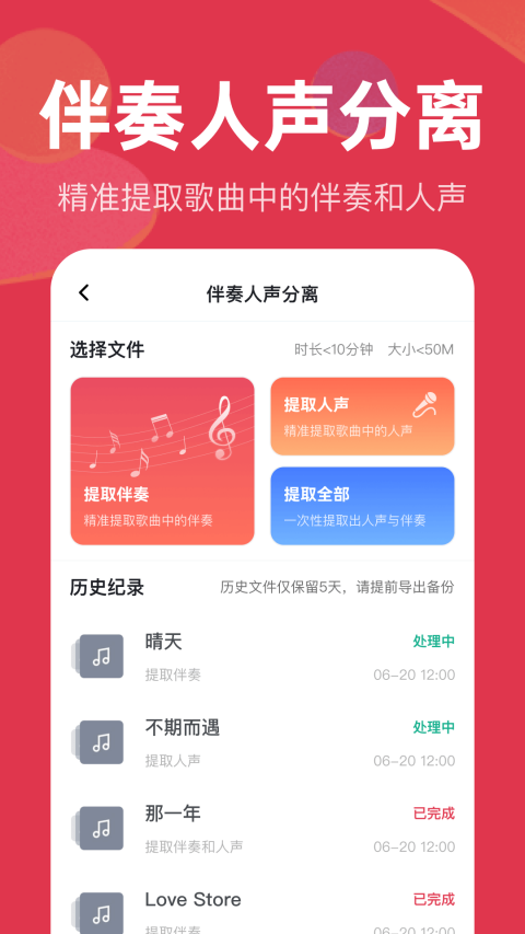 音频快剪app