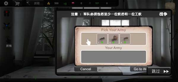 螞蟻模擬大亨最新中文版游戲特色截圖